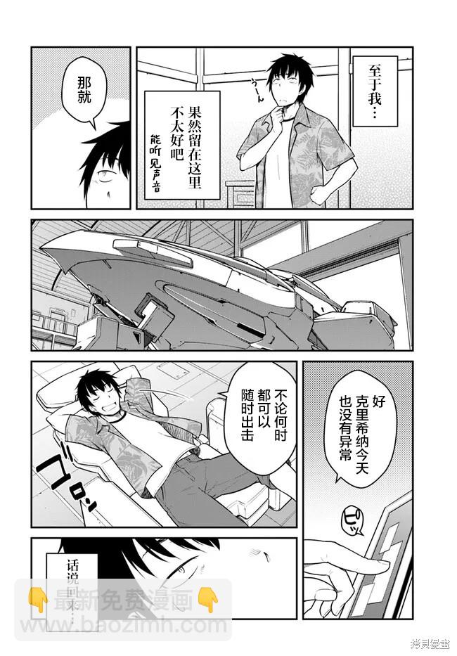 第29话11