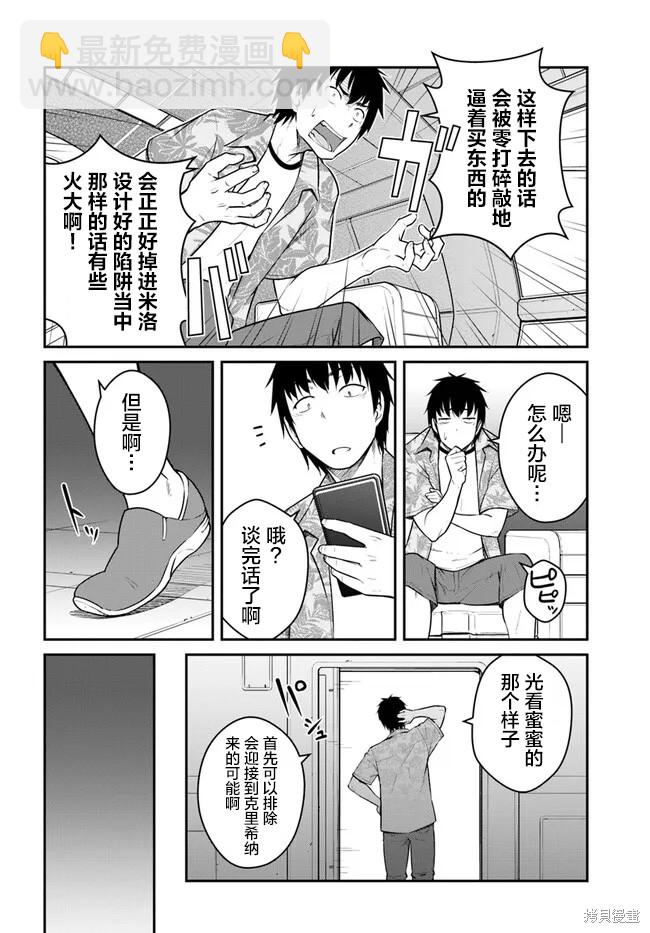 第29话13
