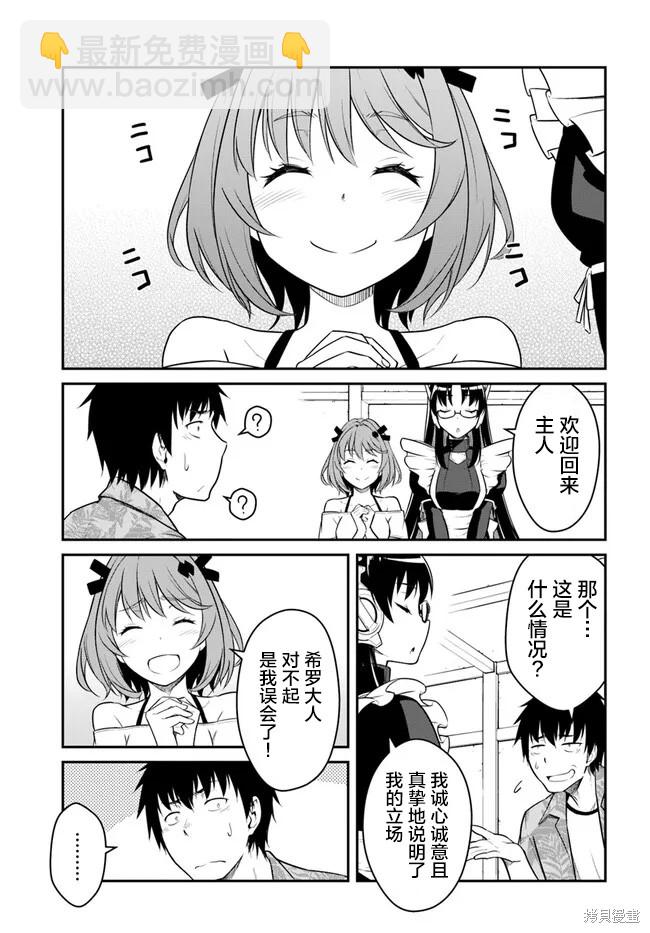 第29话14