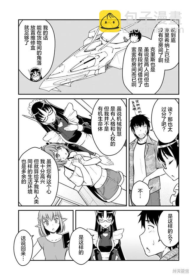 第29话16