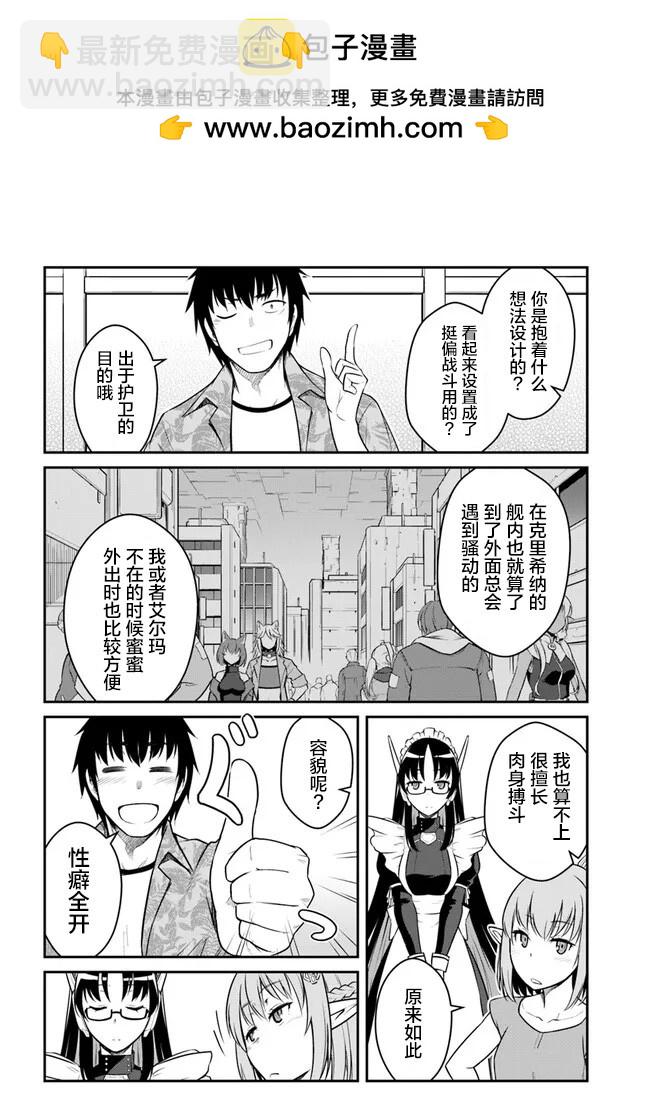 第29话17