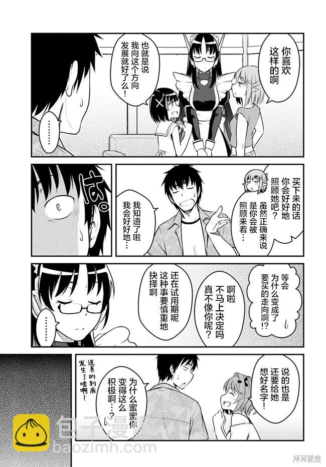 第29话18