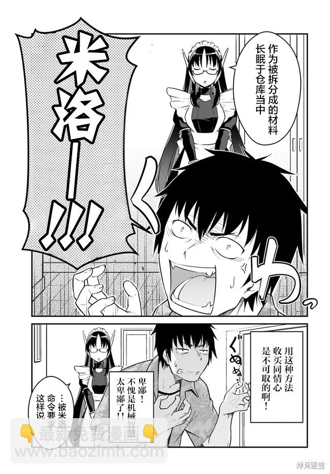 第29话2