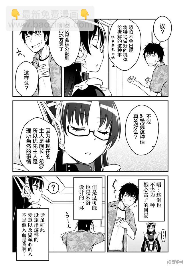 第29话3