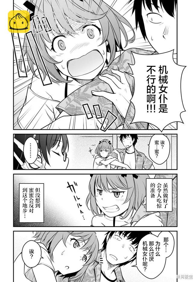 第29话7