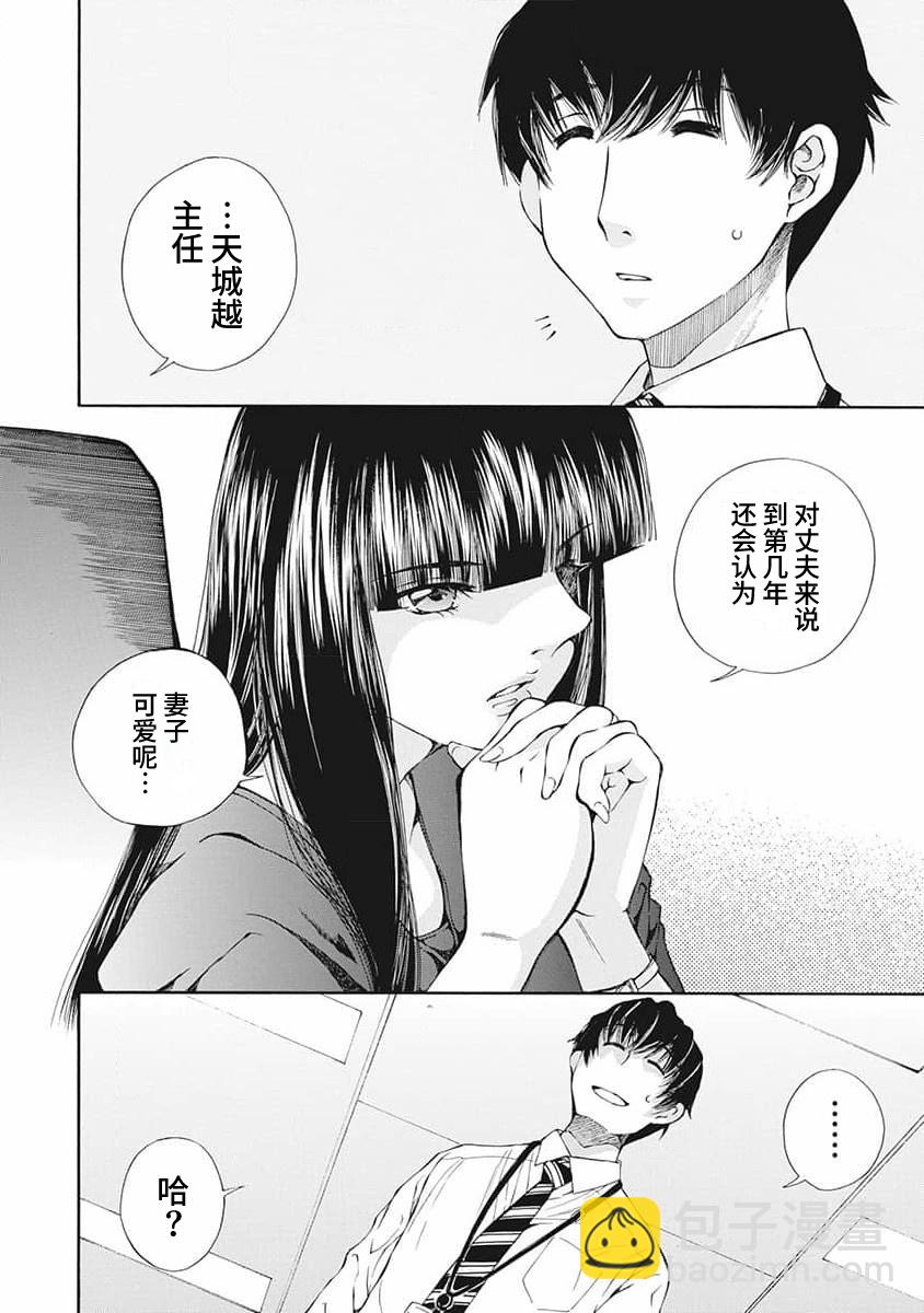 第01话6