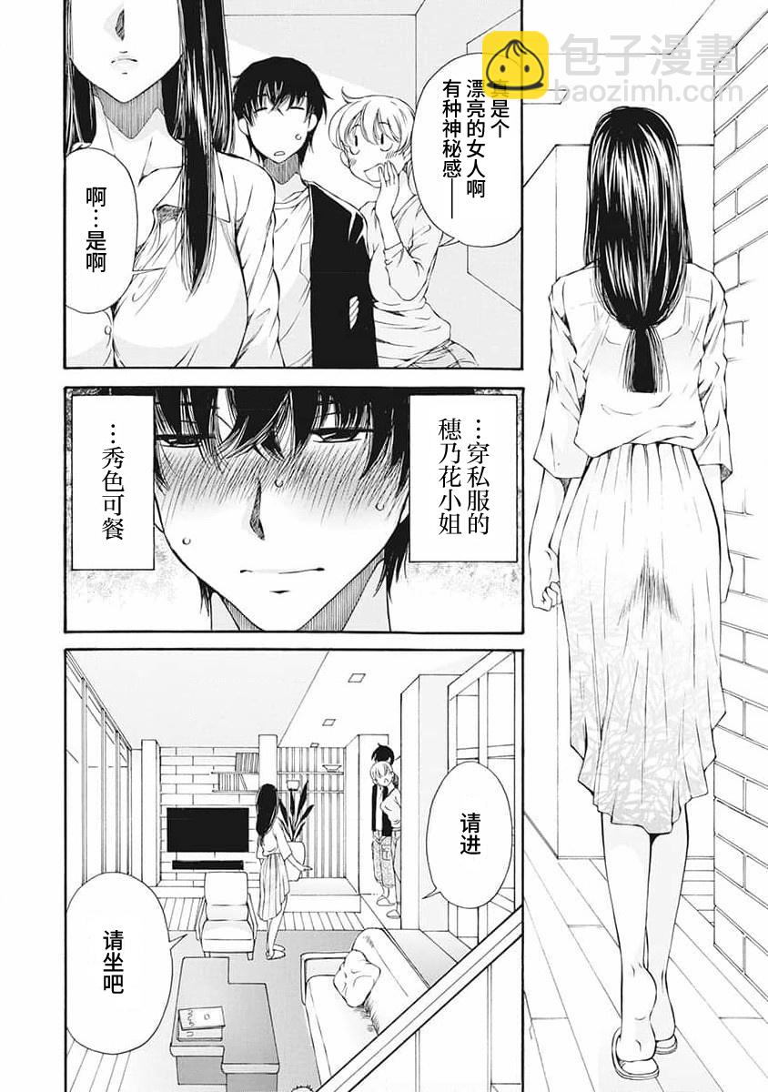 第04话11