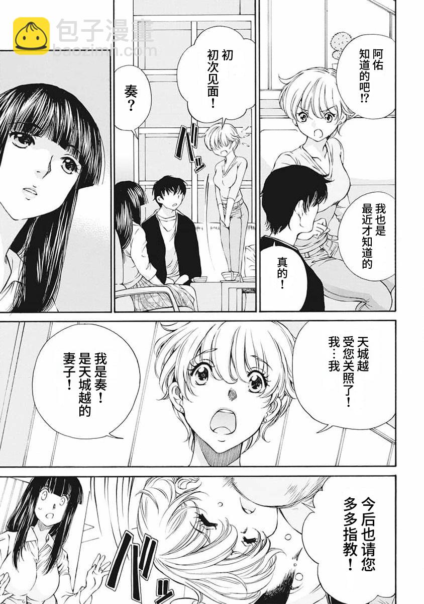 第04话14