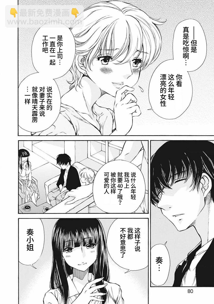 第04话17