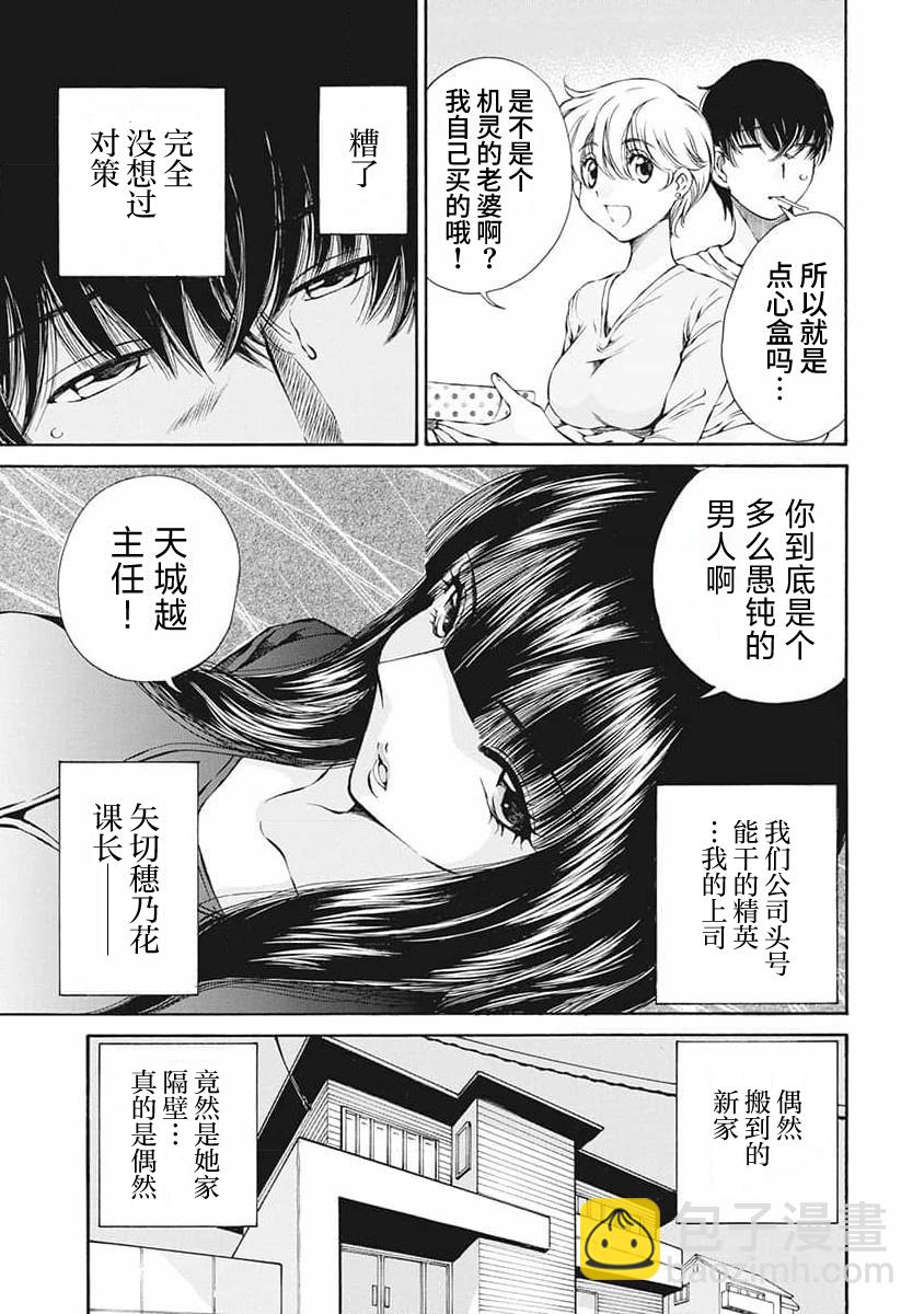 第04话4