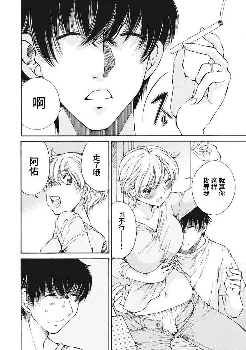 第04话9
