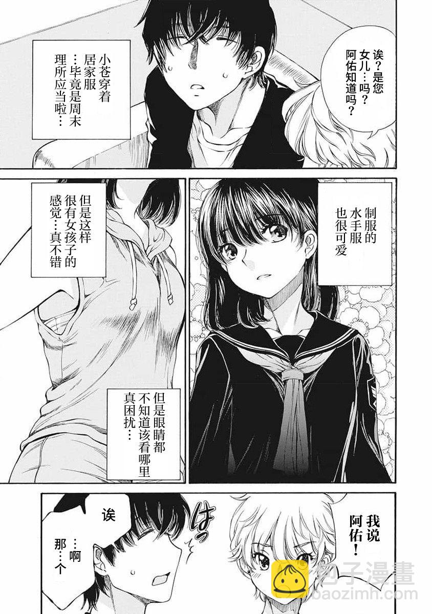 第05话2