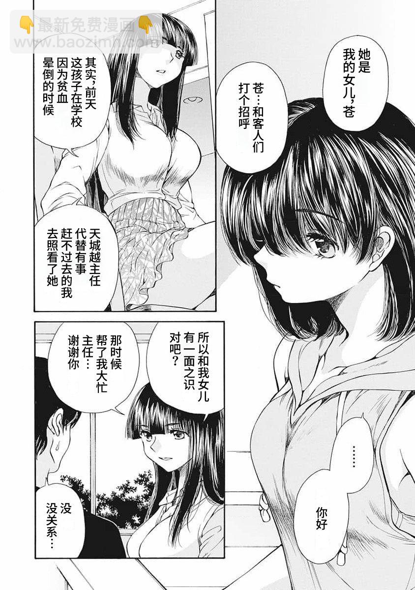 第05话3