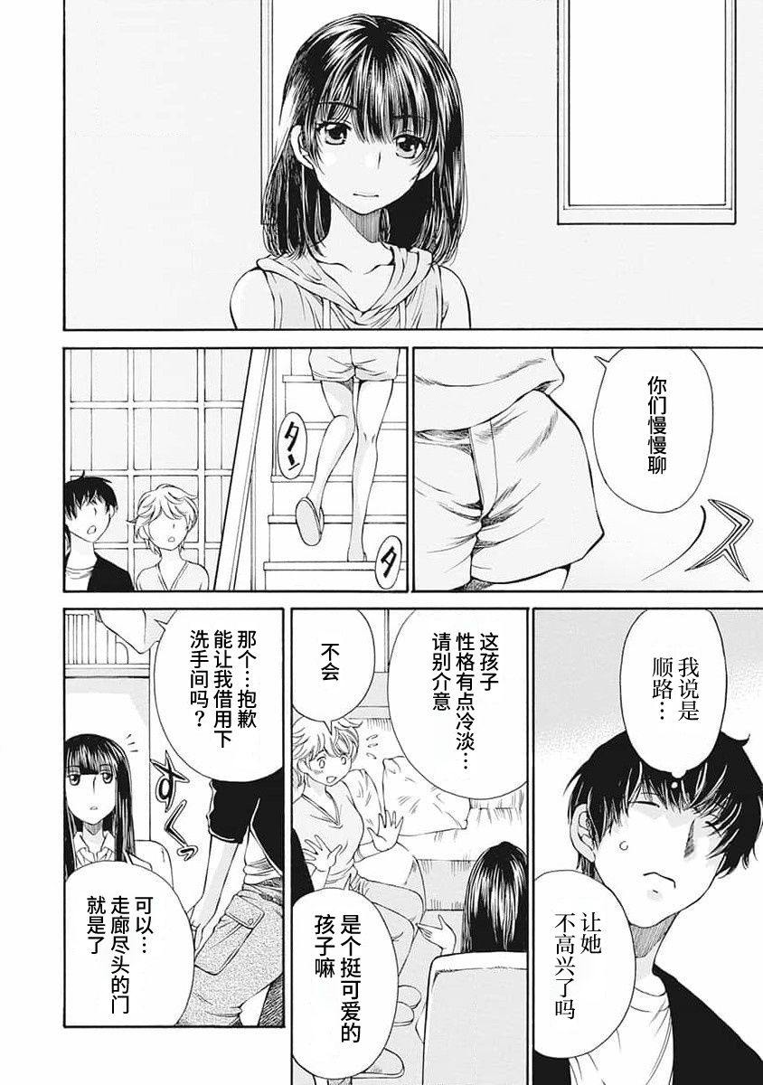 第05话5