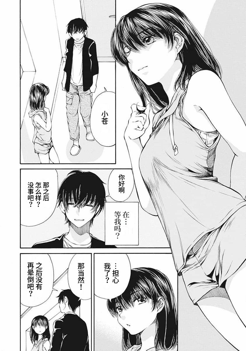 第05话9
