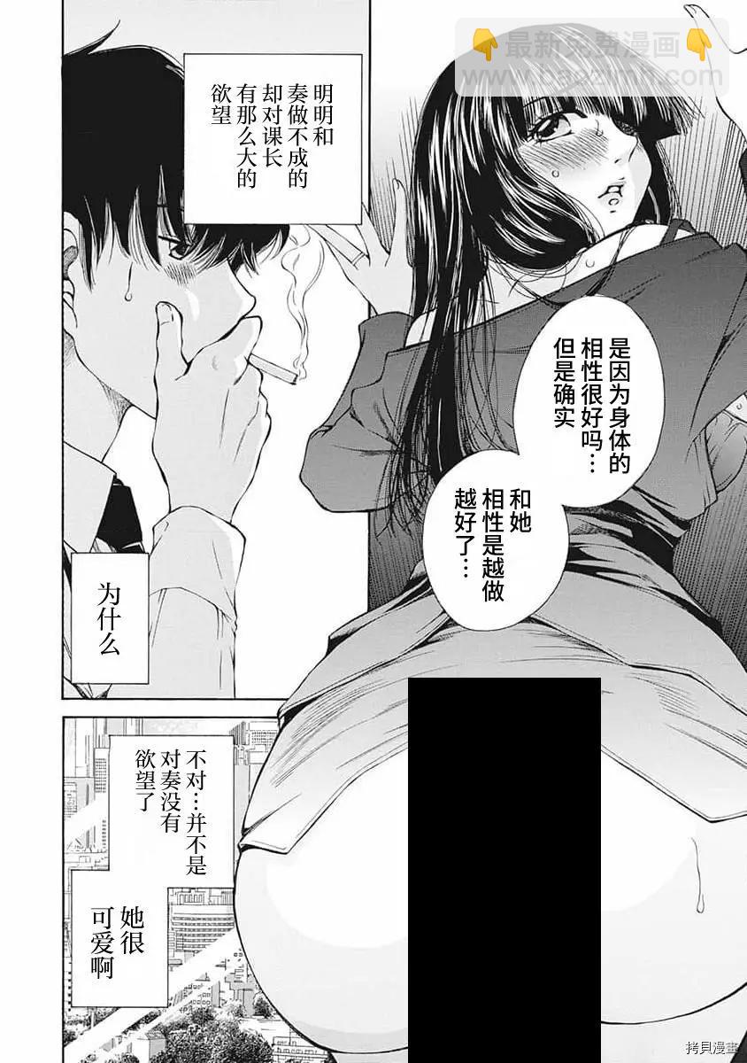 第07话11