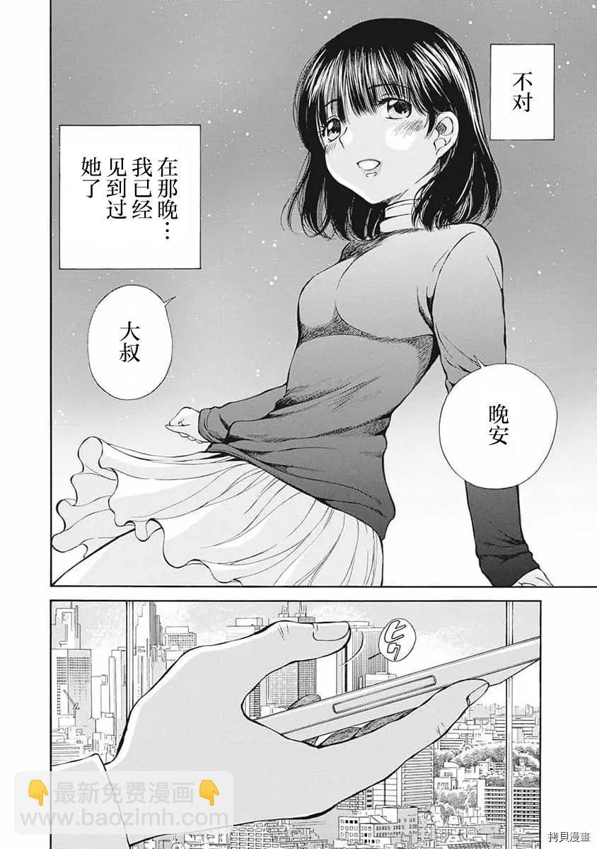 第07话17