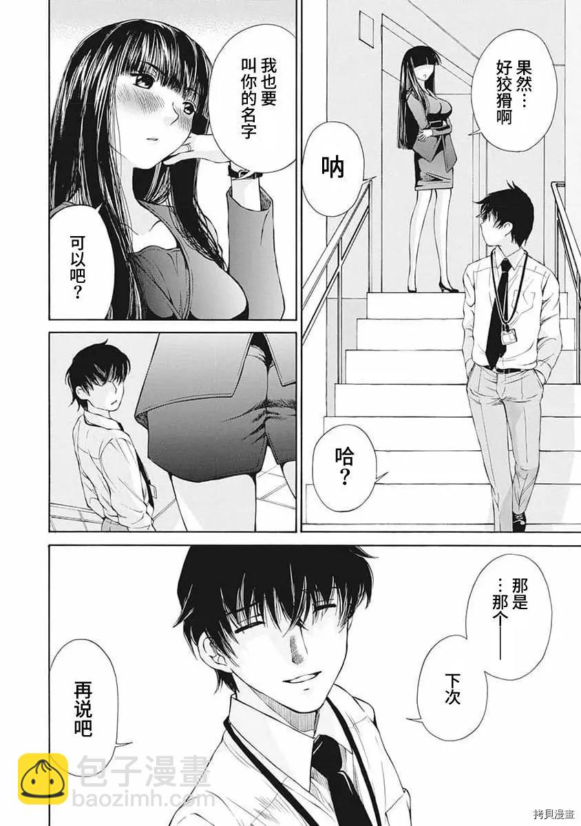 第07话9