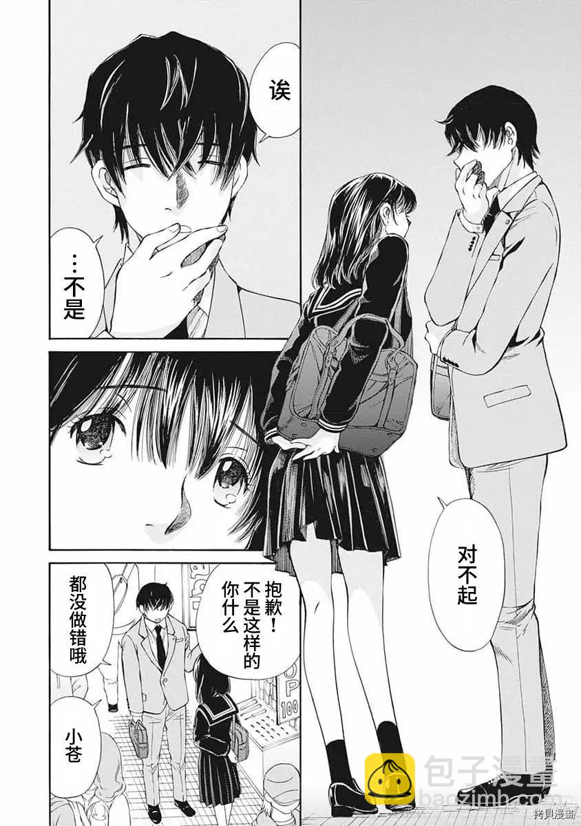 第08话13
