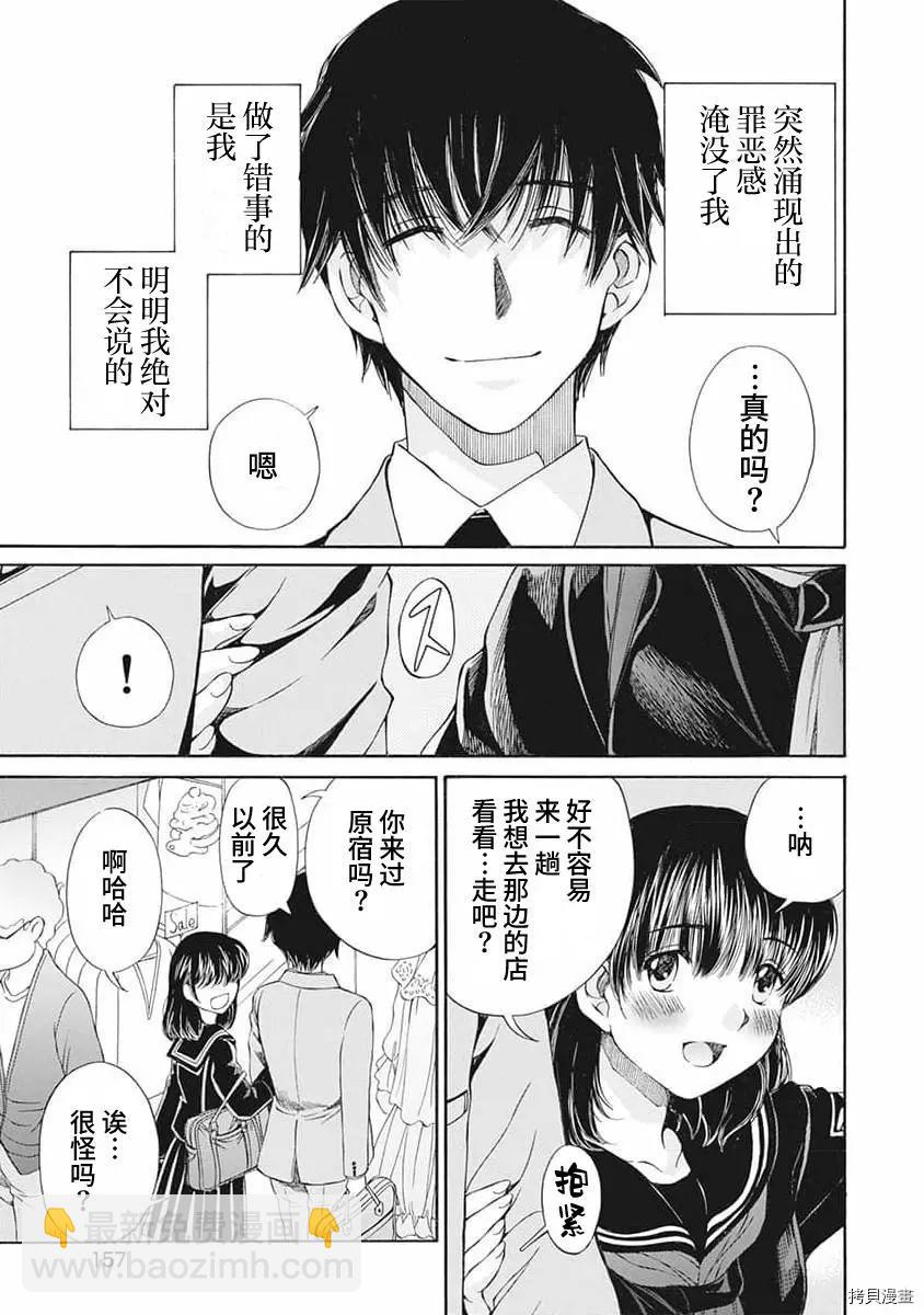 第08话14