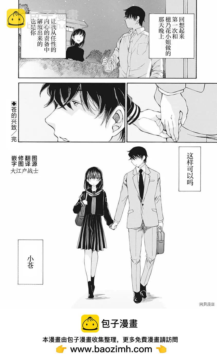 第08话19