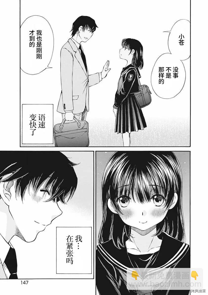 第08话4