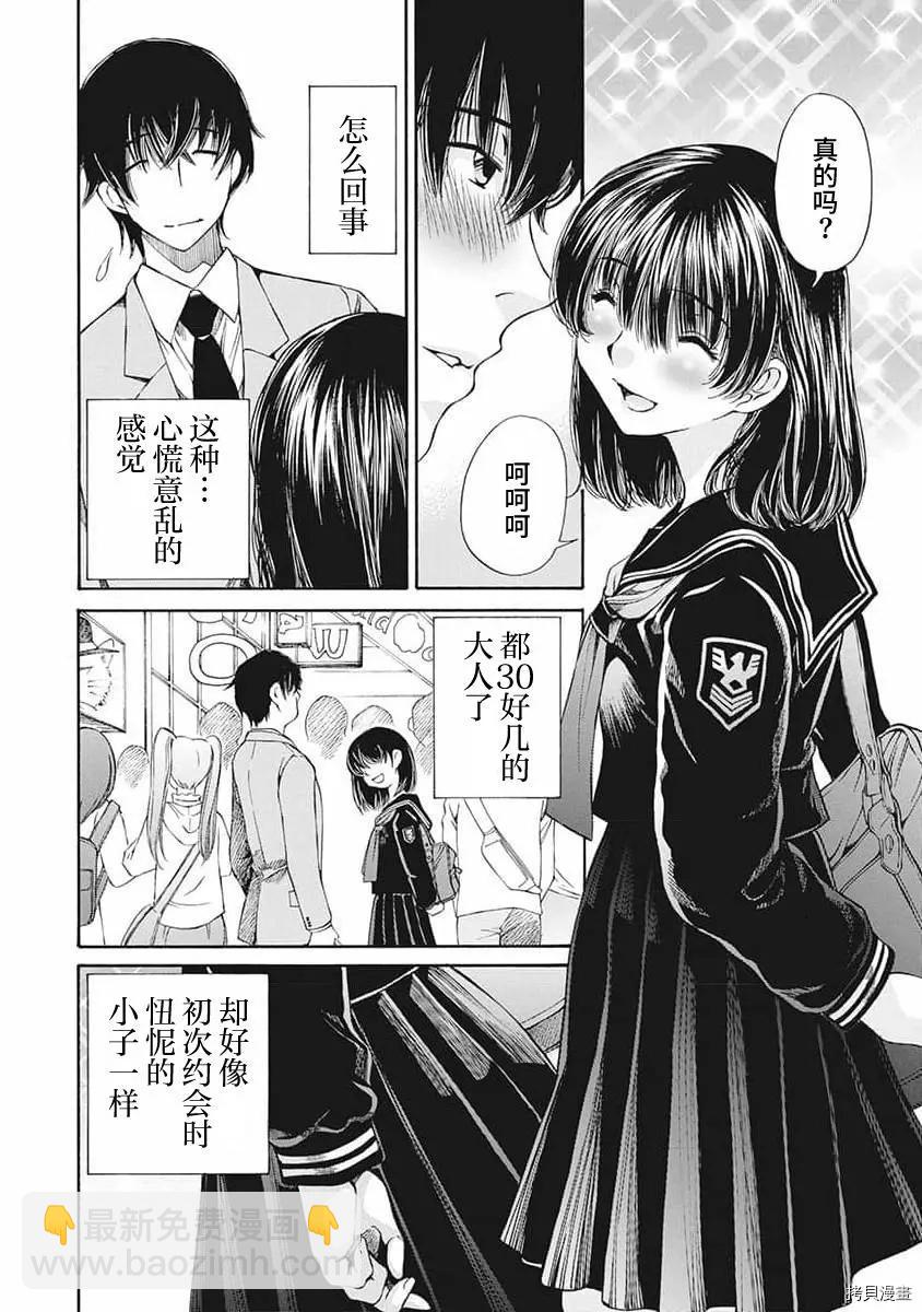 第08话5