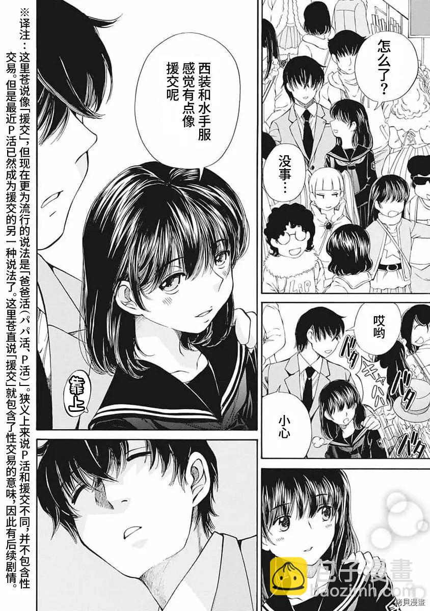 第08话7