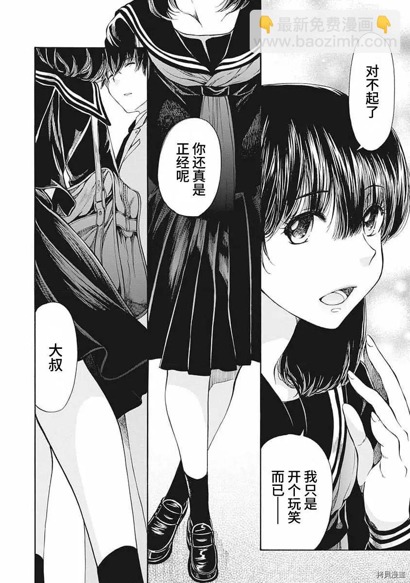 第08话9