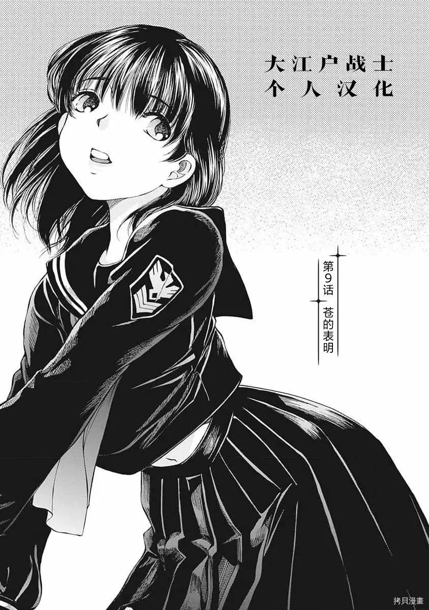 第09话0
