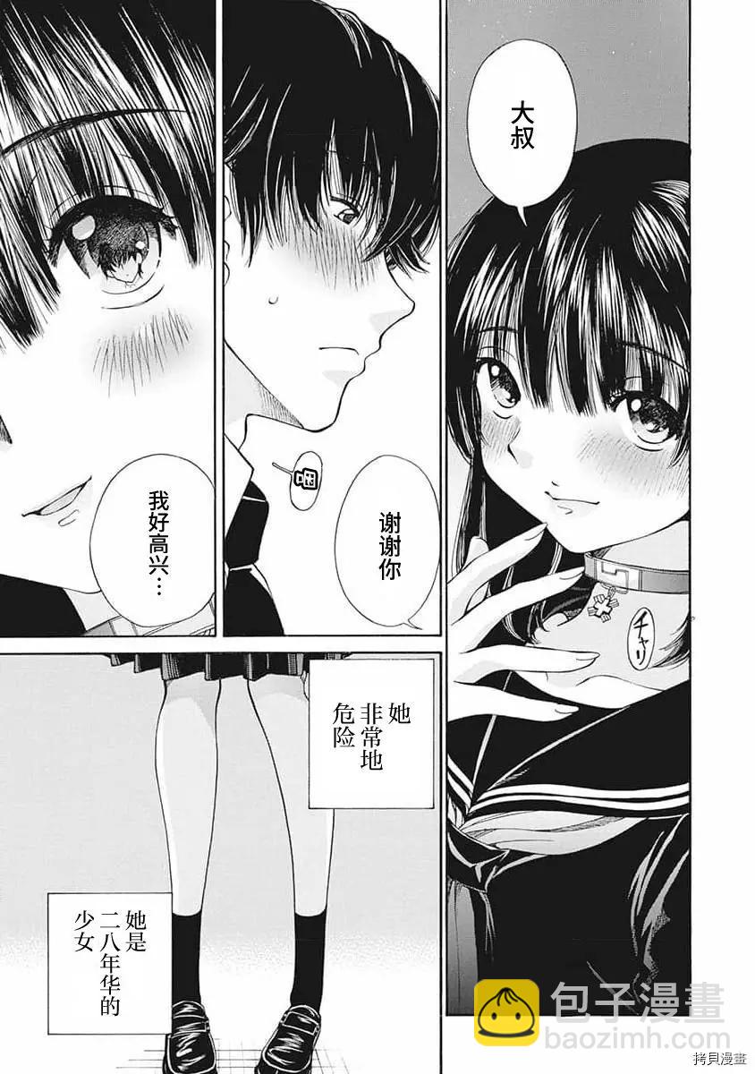 第09话10