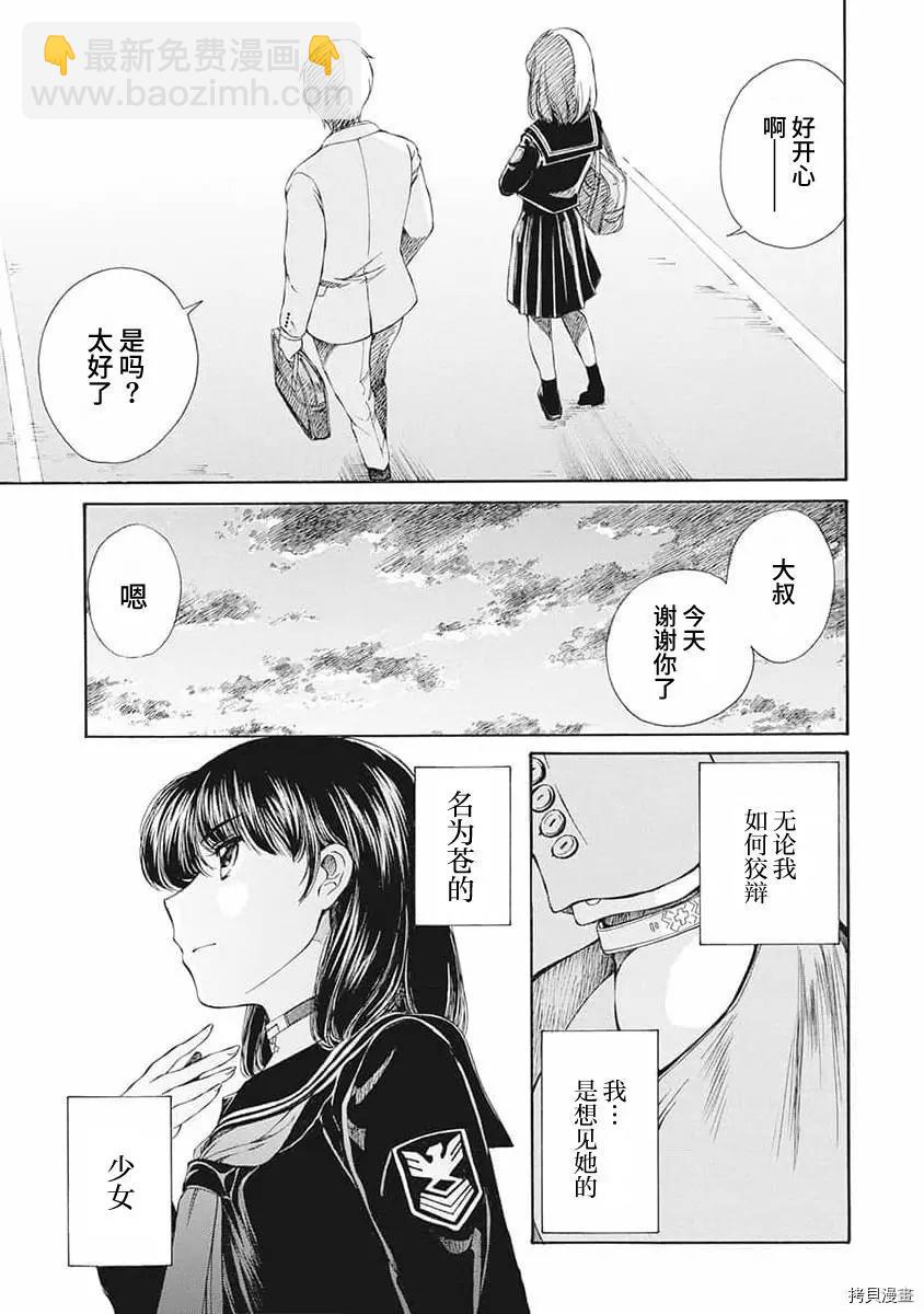 第09话12