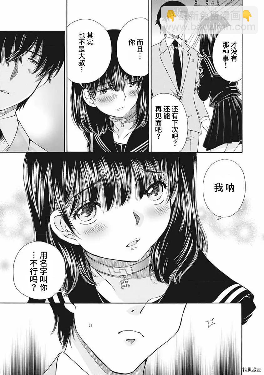 第09话16