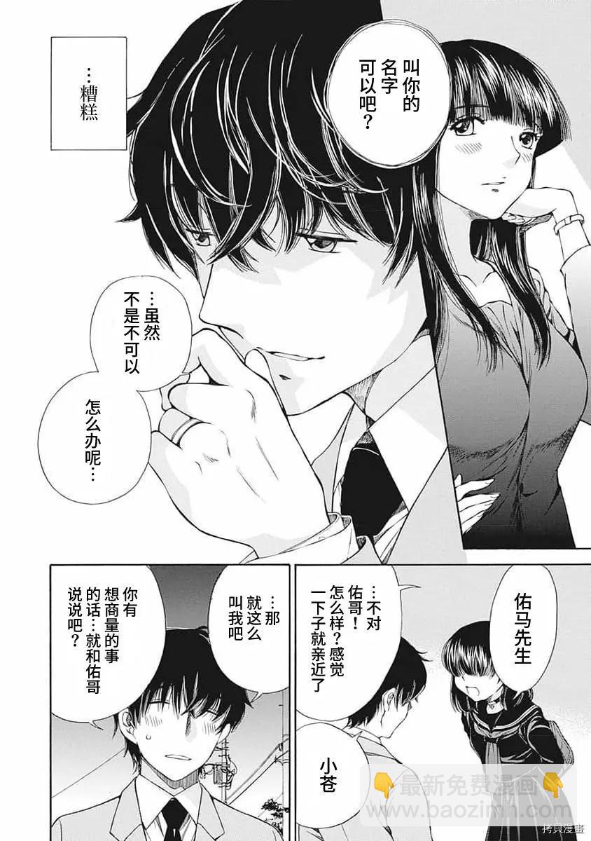 第09话17