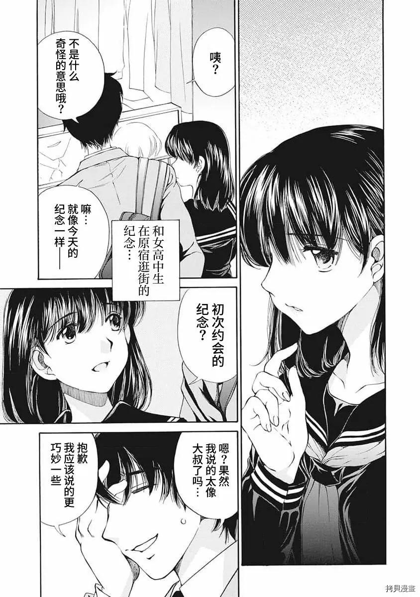 第09话2