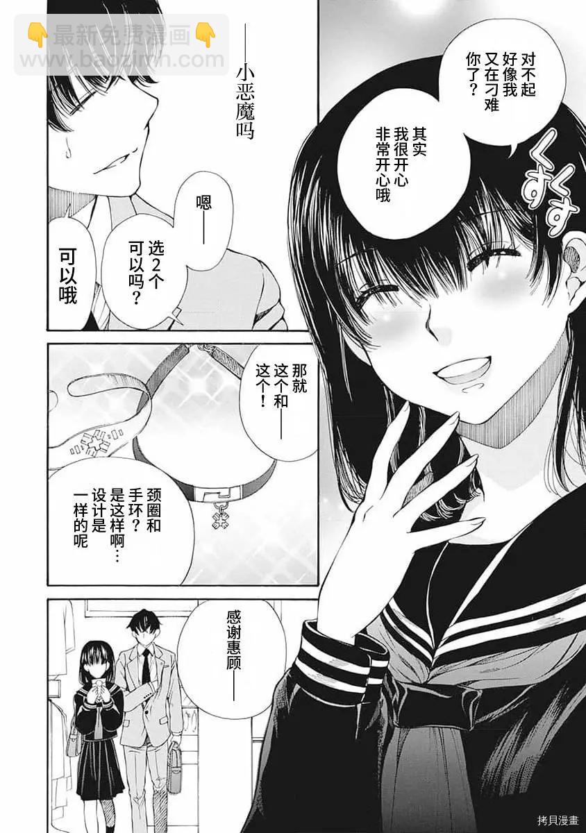 第09话3
