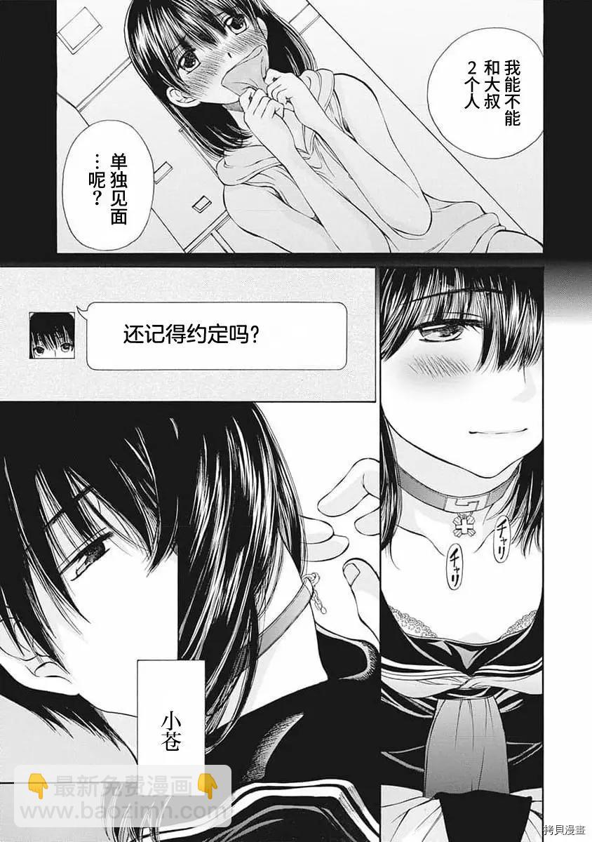 第09话8