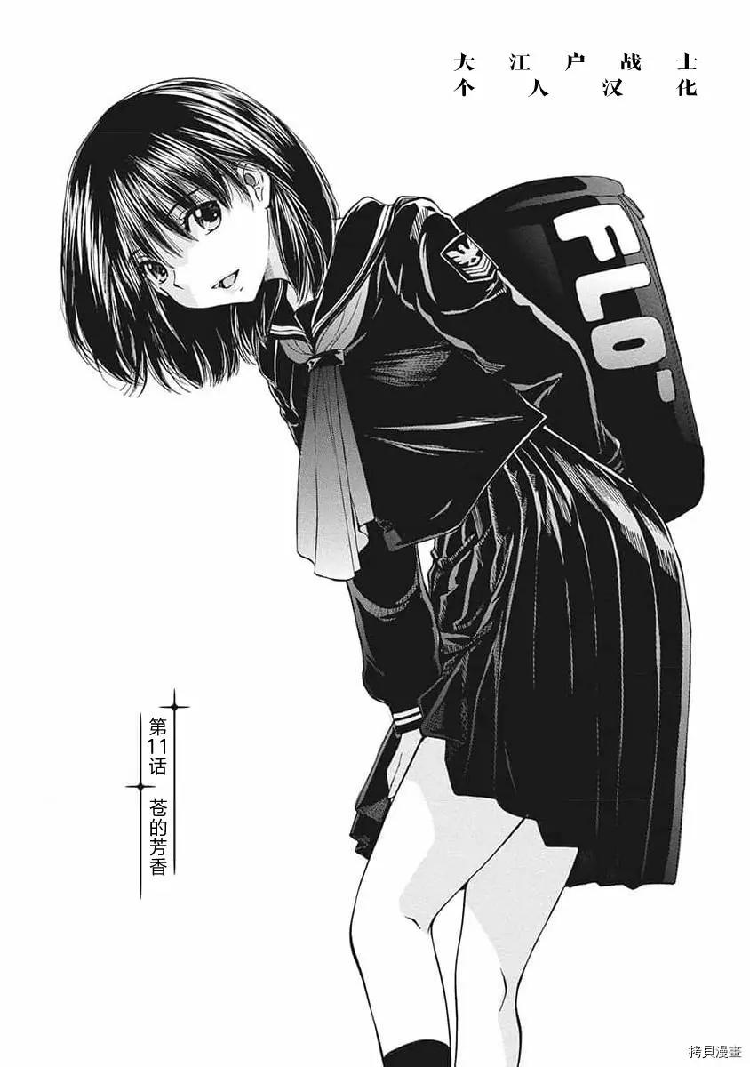 第11话0