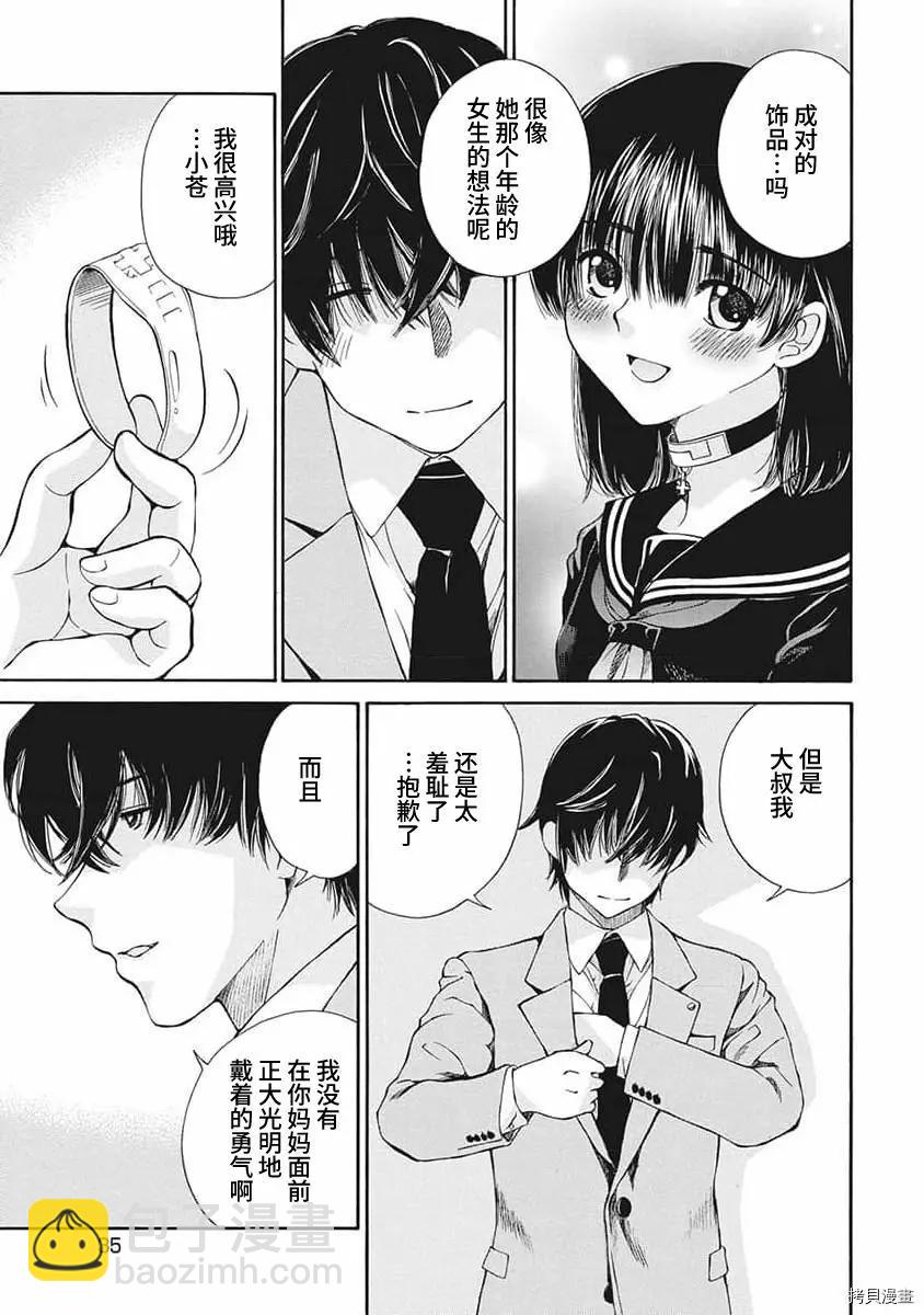 第11话12