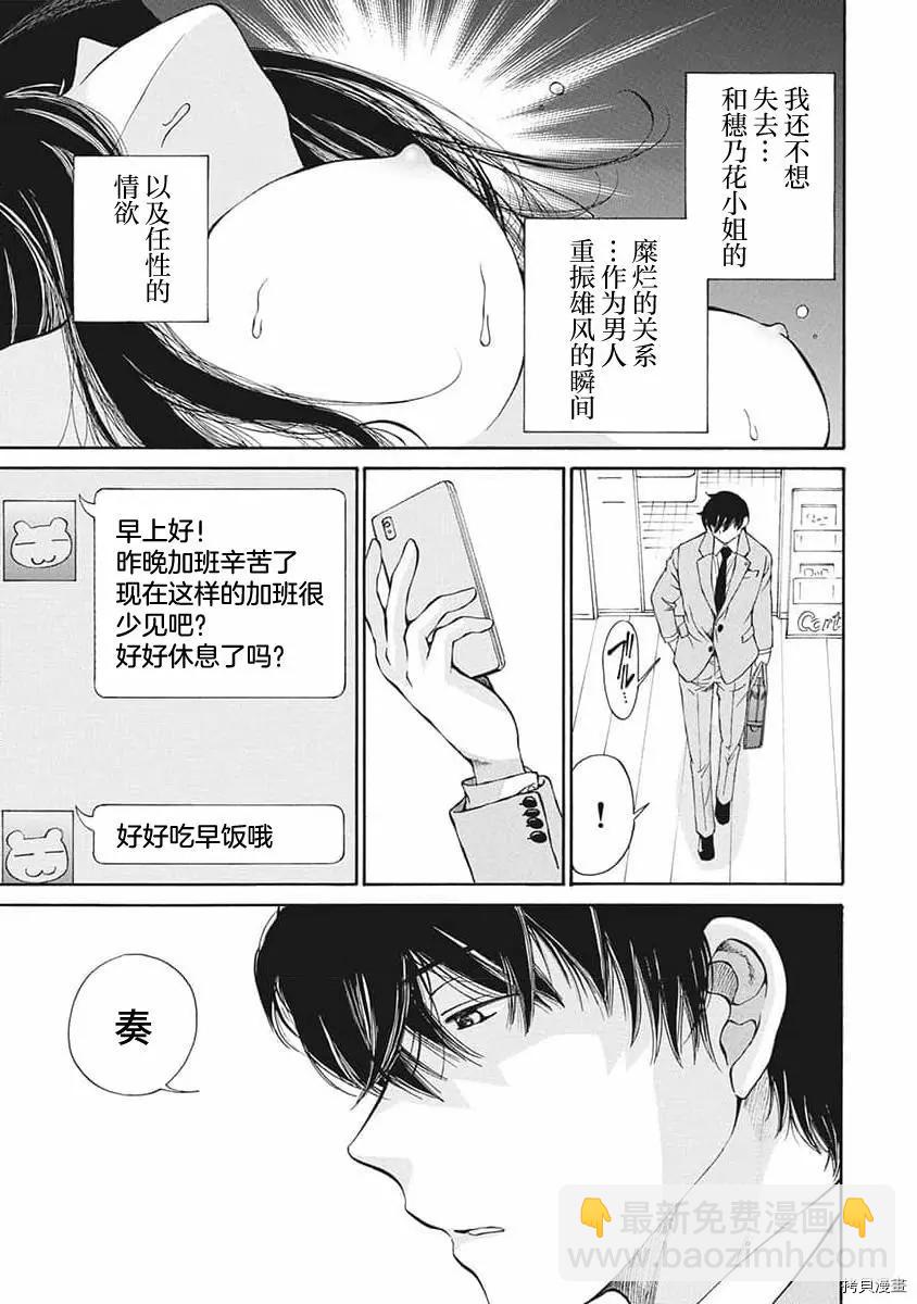 第11话14
