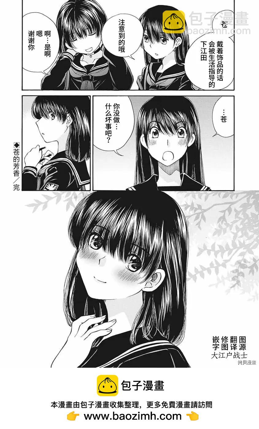 第11话19