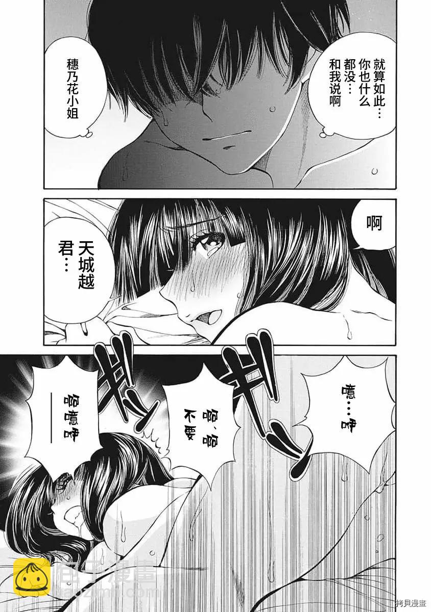 第11话4