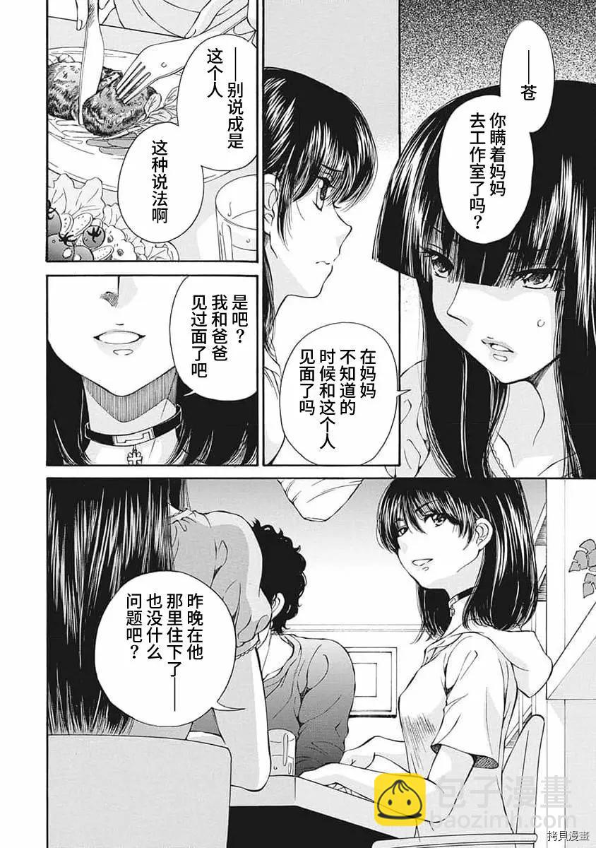 第13话11