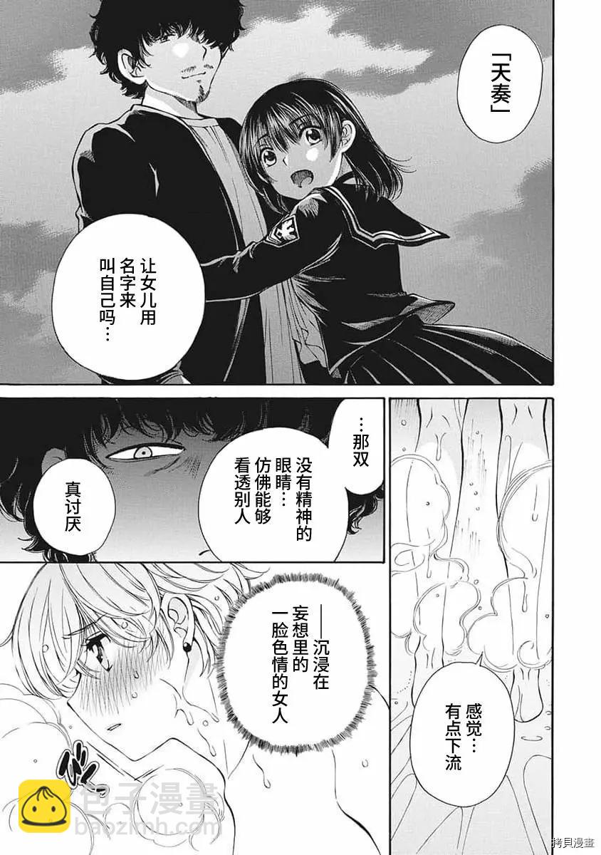 第13话4