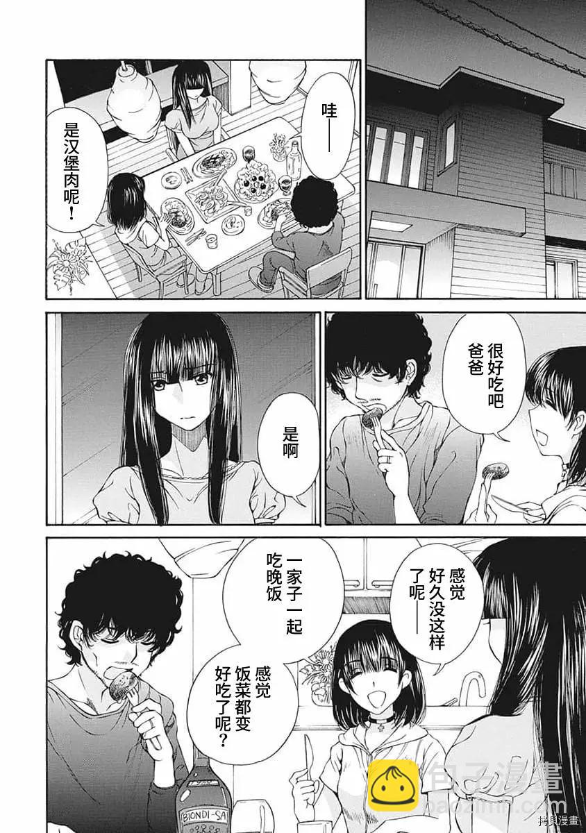 第13话9