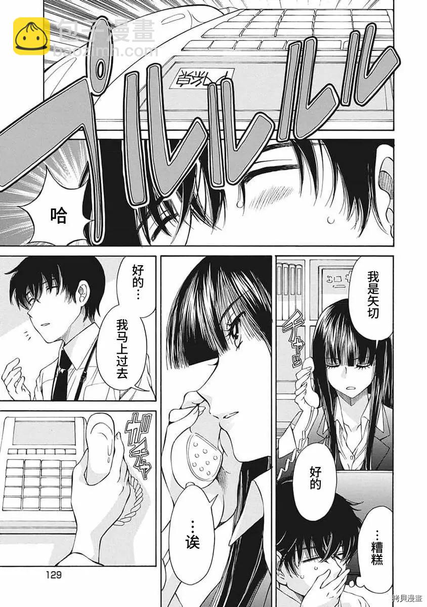 第16话6