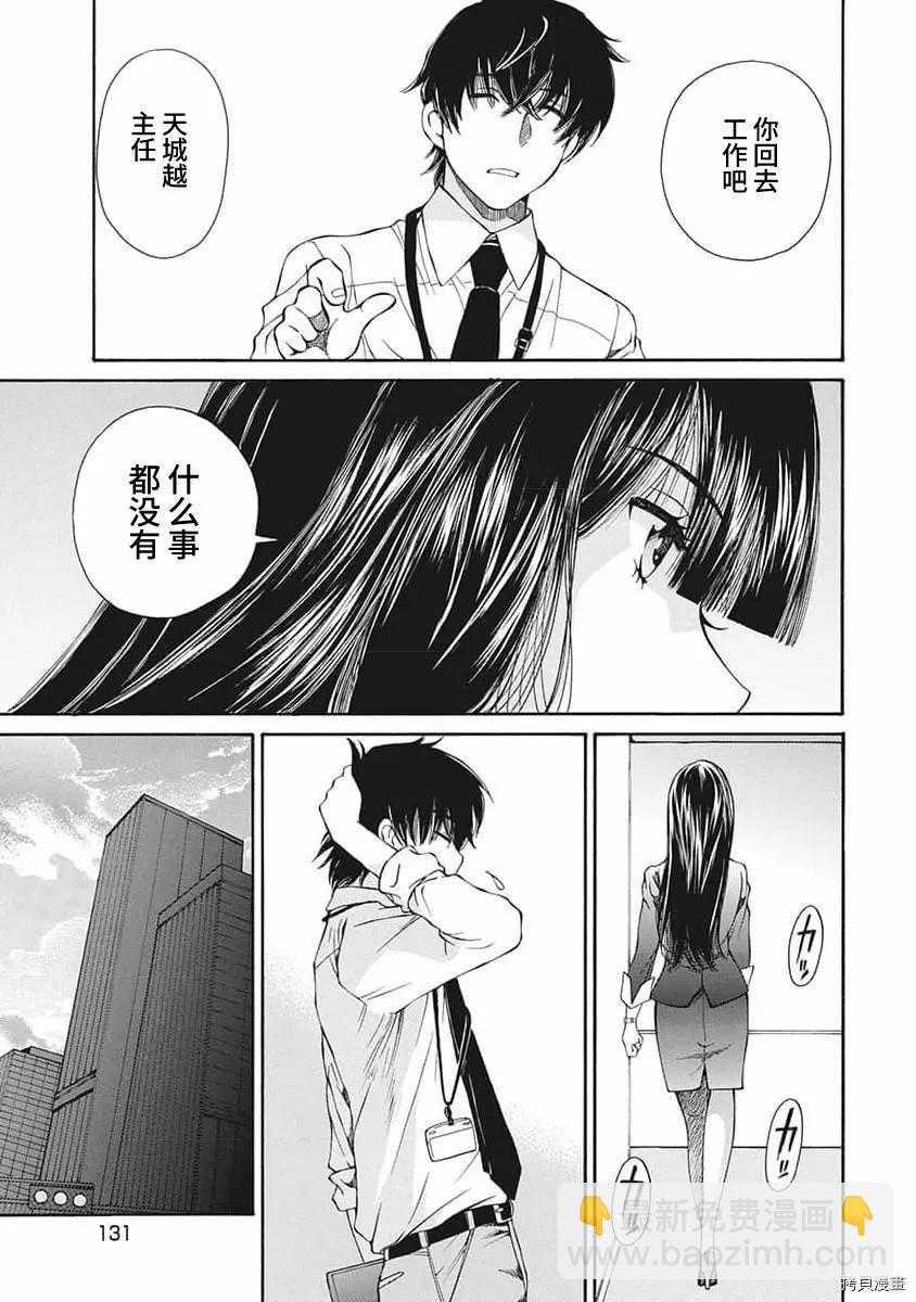 第16话8