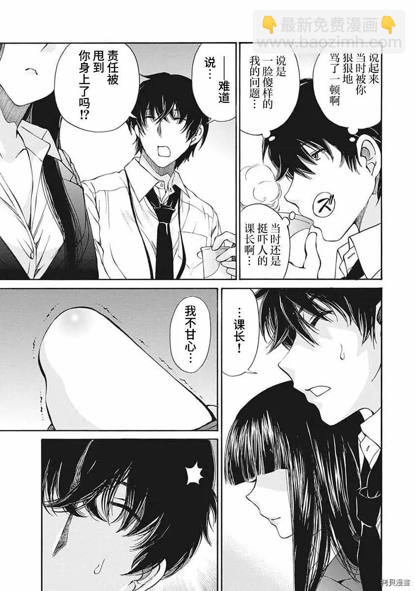 第17话10