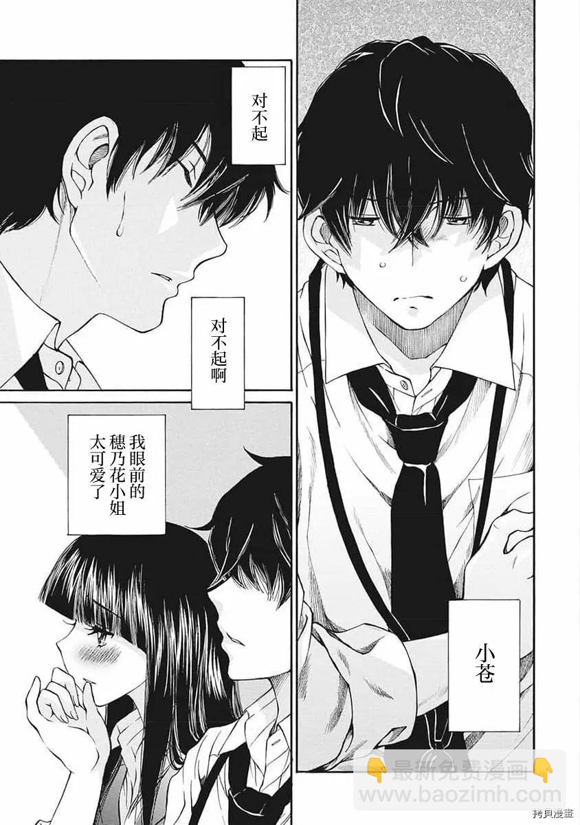 第17话16