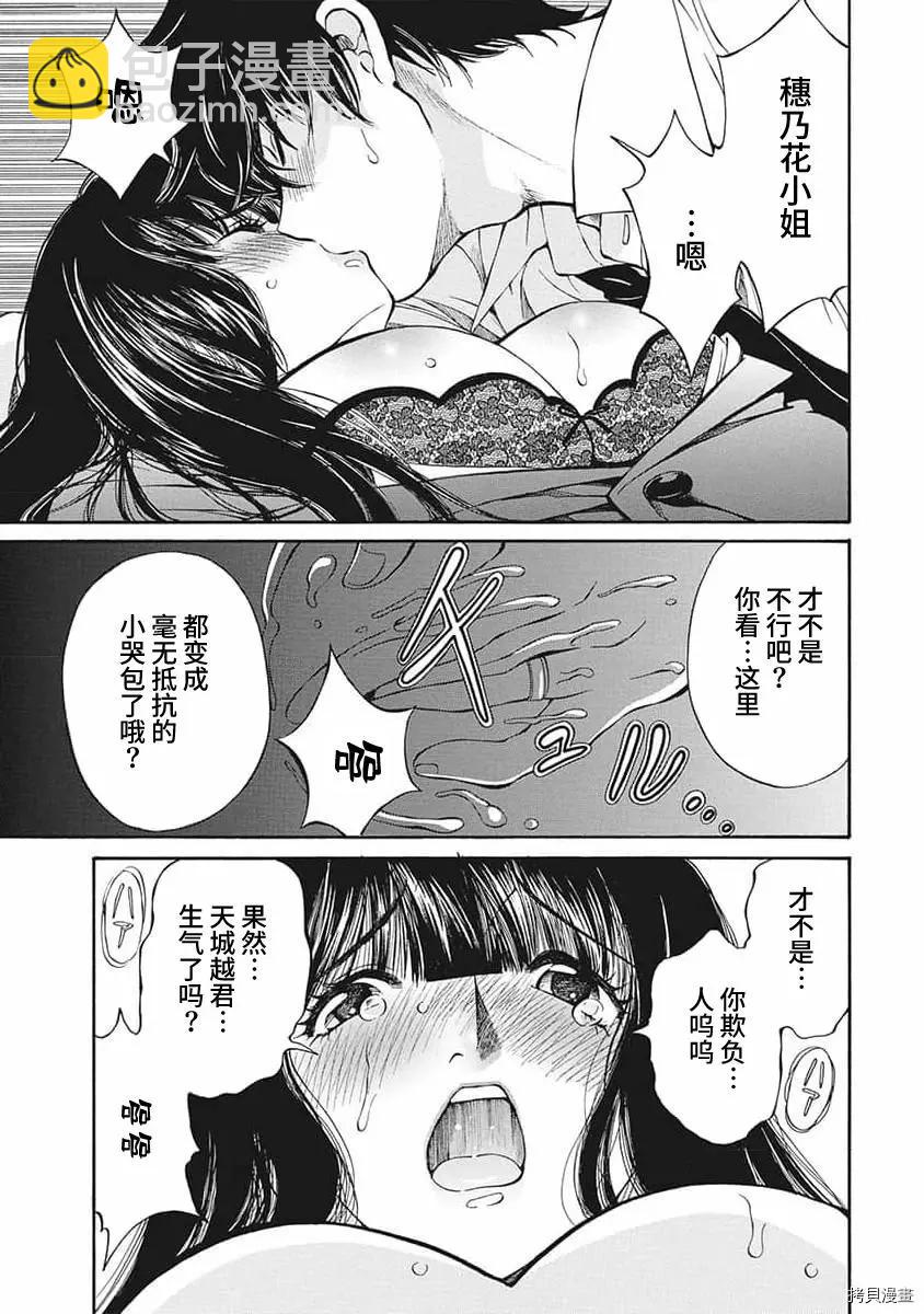 第17话2